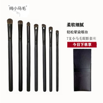 New product eye shadow brush set super soft portable animal hair full set eye makeup brush large smudge reclining silkworm details
