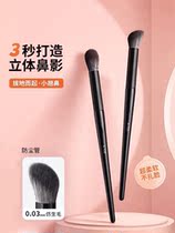 Must-start finger belly oblique nose shadow brush nose repair brush shadow brush side shadow brush portable one pack makeup brush