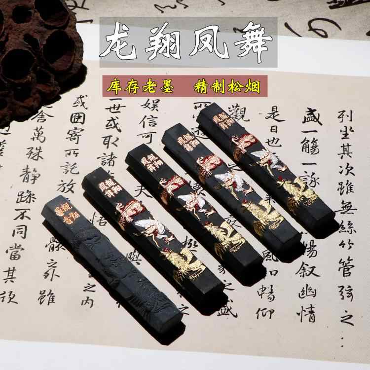 習字 墨 蒼珮室主人製 ５本 書