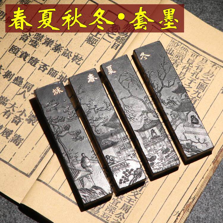 徽墨文房四宝实用古法墨条油烟墨块墨锭书法绘画套墨陈墨礼品