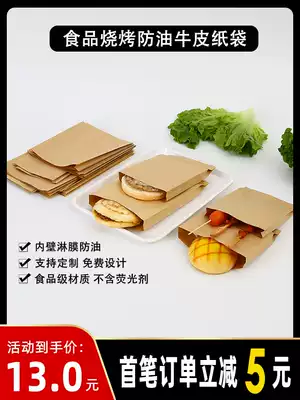 Oil-proof Kraft paper bag food barbecue skewers totters disposable pancake fritters fritters snack packing bag