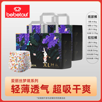 Alice's Dream Series Diapers Baby Pull-Up Pants Ultra-Thin Breathable Children's Pull-Up Training Pants Single Packaging