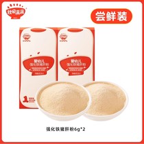 (Tmall U Xian 2 boxes) Akita Manman Pork Liver Powder Infant and Toddler Pork Liver Powder 6g*2 boxes for early adopters