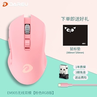 Можно взимать плату -905 Pink RGB E -Sports версия