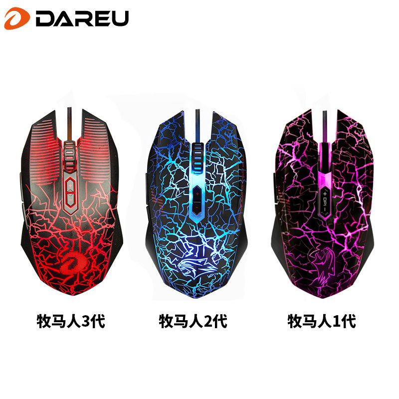 达尔优牧马人鼠标2代3代EM915吃鸡宏压枪辅