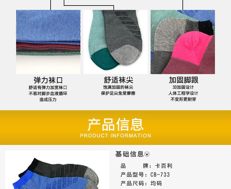 Chaussettes - collants CABER CB-733 - Ref 757325 Image 14