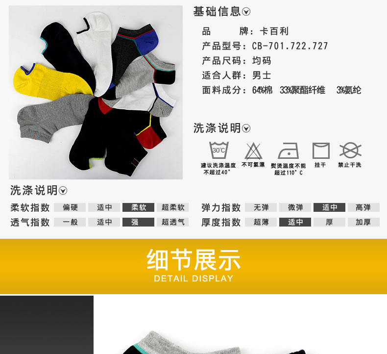 Chaussettes - collants CABER CB-701 - Ref 754015 Image 15