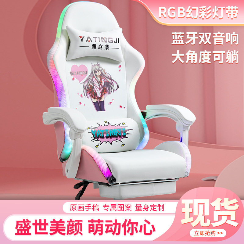 Cute cartoon anchor chair ergonomic network red lift game chair student household computer office chair