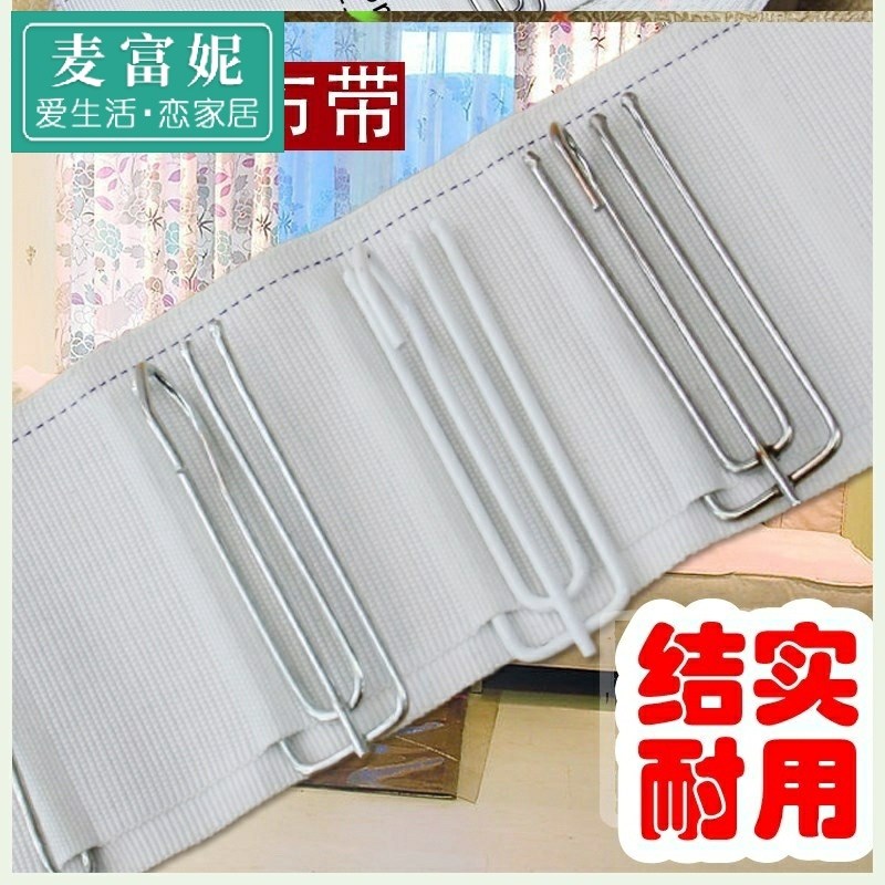 Cloth belt cloth bag white cloth belt hook cloth lining four cloth strip accessories curtain curtain hook accessories claw hook hook hook hook