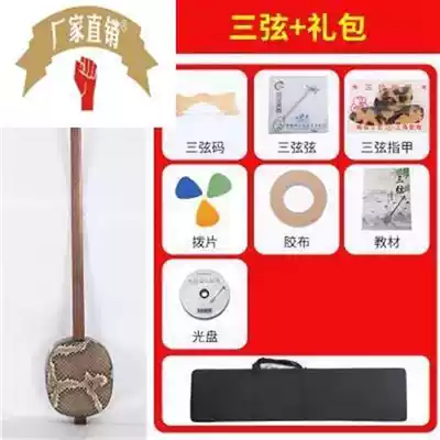 Redwood three-string instrument chicken wing sour branch Ebony big three-string red sandalwood Pingtan