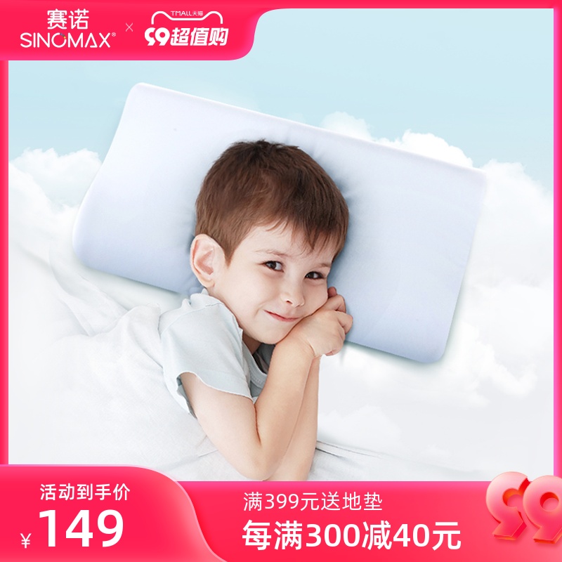 Synomi Dreams Children Conditioning Pillow 3-12 Years Old Children Pillow Double Layer Memory Cotton Pillow Core Adjustable Height-Taobao