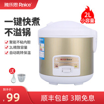 Rice cooker Yalesi multi-function household 2L mini rice cooker Small rice cooker 1-2-3 people intelligent automatic