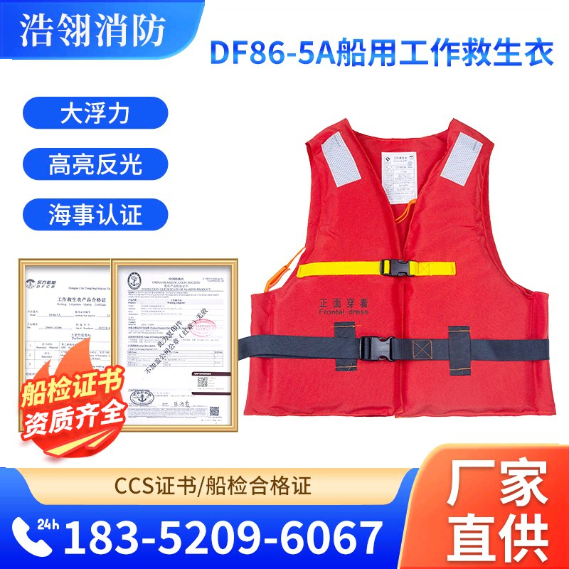 Df86-5A Marine Work Life Jacket Ccs Certified Adjustable Size Adult Life Jacket Marine Life Jacket