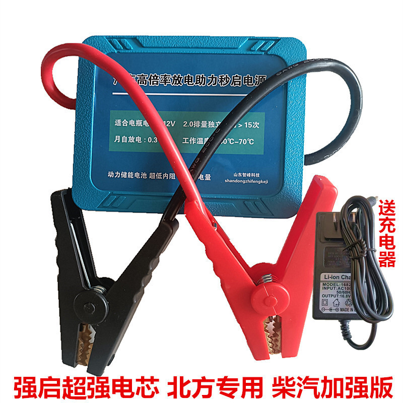 Car Emergency Backup Battery, Large Capacity, Northern Region Emergency Starting Power Supply, Jump Starter, Powerful Ignition Tool