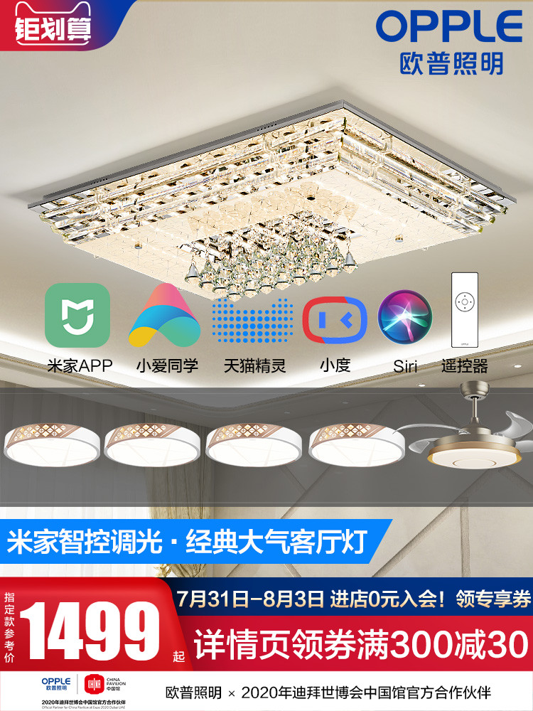 OP lighting Living room crystal lamp Bedroom rectangular LED ceiling lamp Crystal lamp modern simple atmosphere