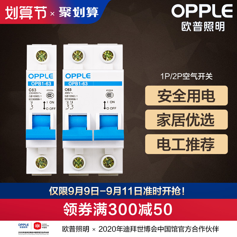 Op lighting small Circuit Breaker 1p 2p household protection air switch socket short circuit overload protection Z