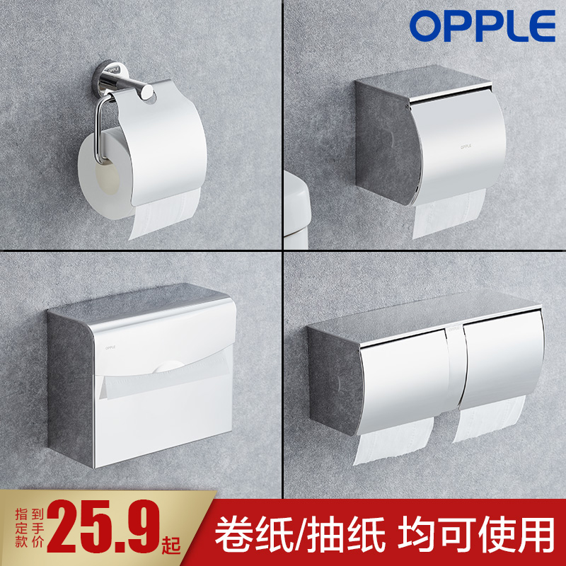 OPPLE toilet tissue box Toilet paper box Toilet paper box Toilet paper box Powder room tissue holder Roll toilet paper waterproof Q