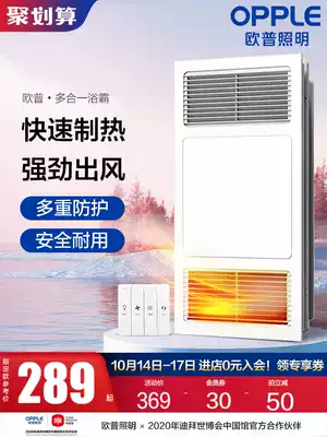 Op lighting integrated ceiling heater bath lamp dressing room embedded heater exhaust fan integrated heater