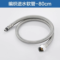 Из нержавеющей стали, плетеный, 800mm