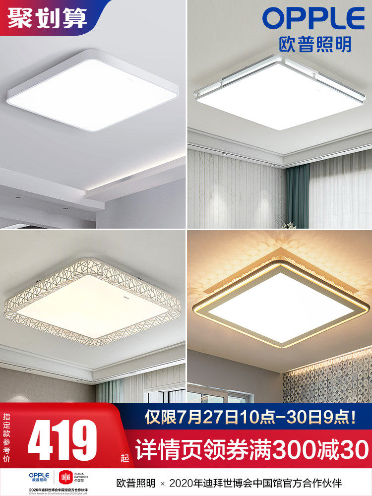 OP lighting LED ceiling lamps room lights Atmospheric square household bedroom lights Simple modern WS folding