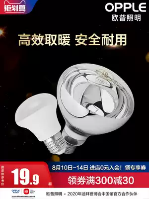 Op lighting led multi-function yuba bulb Three-in-one powder room bathroom explosion-proof home heating