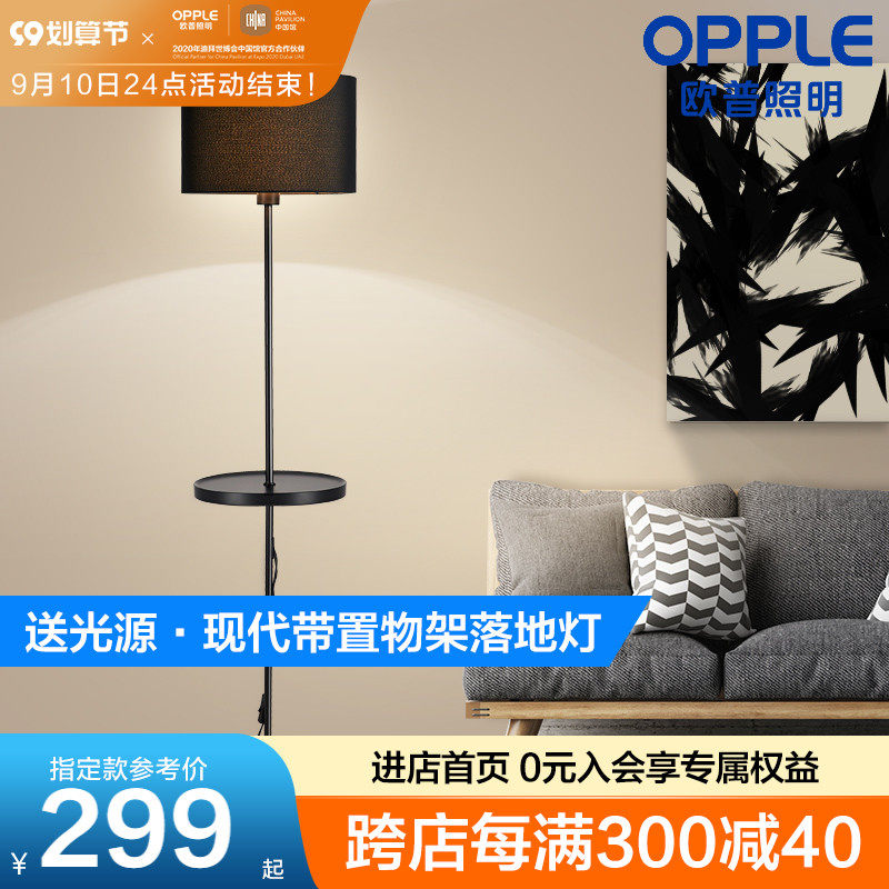 ⑨ Op lighting LED floor lamp Nordic living room bedroom study American minimalist post-modern vertical floor lamp L
