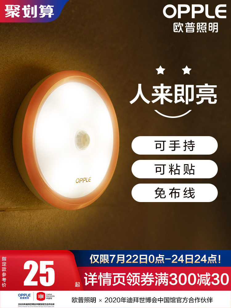 OPU plug-in intelligent induction night light USB charging bedroom bed head LED table lamp eye protection lamp Baby breastfeeding