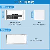 A21 [1 Guard и 1 Kitchen] [ванная купание+квадратная лампа]+[кухонный длинный свет]