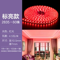 Световой капитал [2835 • 60 жемчужина] Красный свет/необходимость купить пакет аксессуаров № 1
