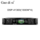 DSP-41300 четыре канала (1300 Вт*4)