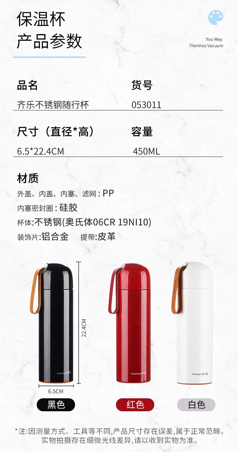 茶花 304不锈钢保温杯 图2