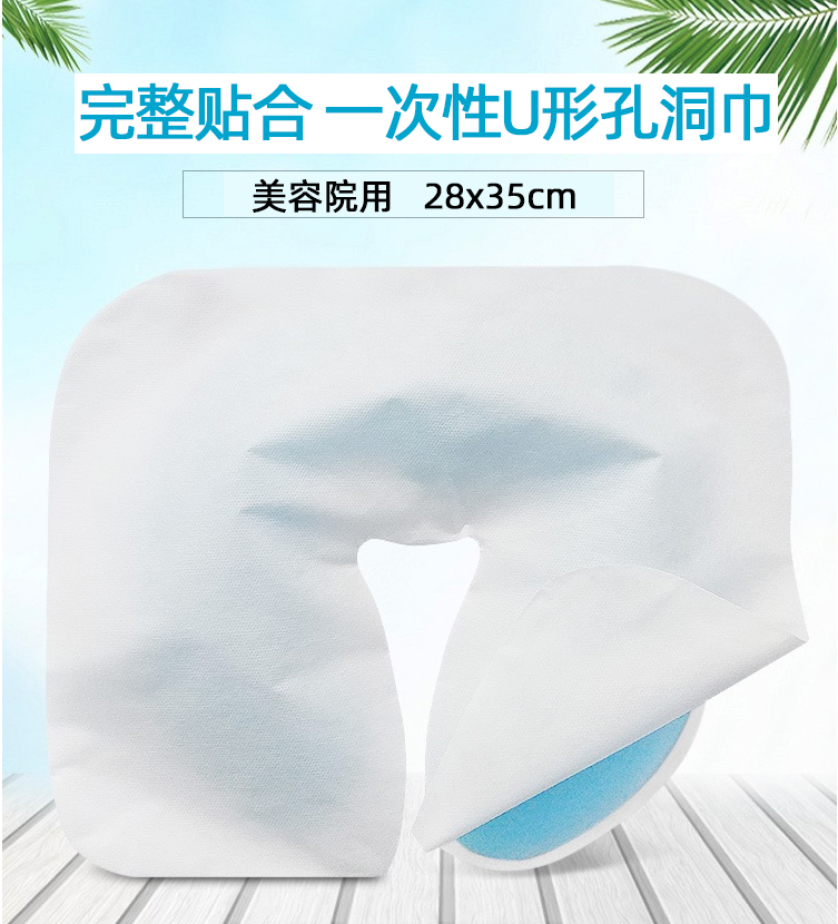 Beauty salon massage bed groped disposable head cushion towels hole towels towel heart-shaped U-shaped hole full cotton 100 pieces