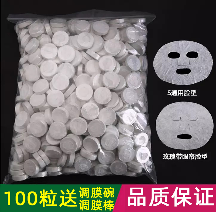 Compressed mask 500 mask disposable mask paper double S cotton paper film 500