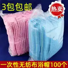 Strip-type shower cap disposable shower cap, folded cap, non-woven cap, breathable non-woven cap (100)
