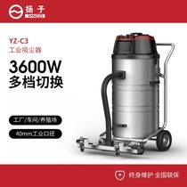 Yangzi C3 Industrial Vacuum Cleaner Factory Workshop Dust Removal Machine Warehouse Dust High Power Dust Suction Machine