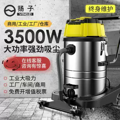 Yangzi vacuum cleaner high power factory workshop industrial commercial blanket equipment foam dust decoration vacuum cleaner