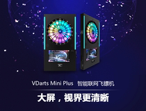 VDarts MINI Commercial darts Smart Bluetooth Networked dart machine Bar KTV Coin-operated dart board