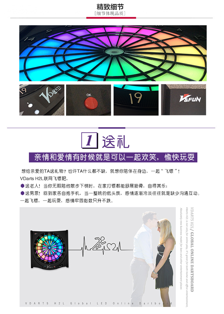 VDARTS Mạng phi tiêu toàn cầu H2L phi tiêu thanh ánh sáng mục tiêu thông minh kết nối Bluetooth phi tiêu điện tử - Darts / Table football / Giải trí trong nhà bảng phóng phi tiêu nam châm