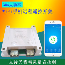 Easy micro-link 30A high power mobile phone WIFI remote control intelligent switch intelligent timing support Tmall Genie