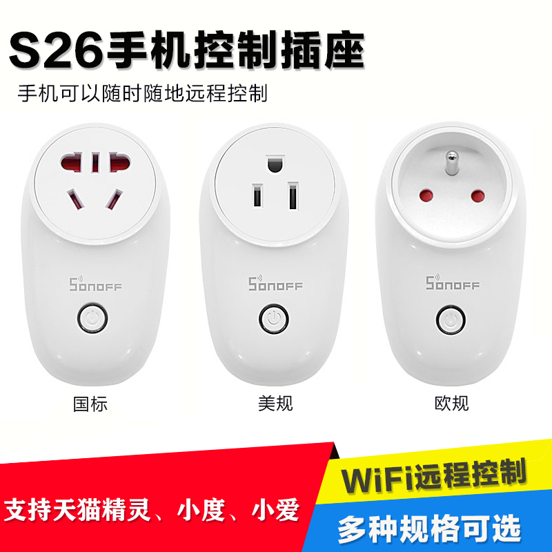 Sonoff Smart home socket Mobile phone remote control socket Smart timer switch WIFI socket Row plug