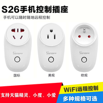 Sonoff smart home Socket Mobile phone remote control socket smart timing switch WIFI socket plug