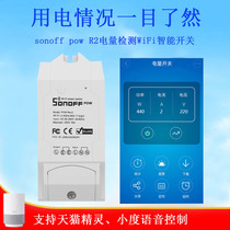 sonoff easy micro-link intelligent WiFi power monitoring and monitoring switch mobile phone remote control Tmall Genie small