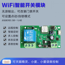 Easy micro-link 5-32V relay access control module mobile phone APP remote control WiFi jog timing voice