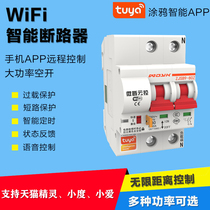 tuya graffiti smart WiFi remote control air open high power switch circuit breaker water pump reclosing timing