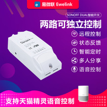 Easy to connect sonoff smart home phone WIFI two dual remote control switch voice control modification