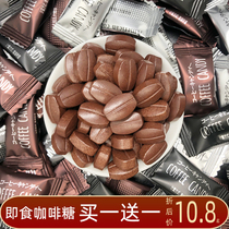 Coffee Beans coffee sugar American chewy refreshing joy joy candy Net red candy snack snacks bulk wholesale