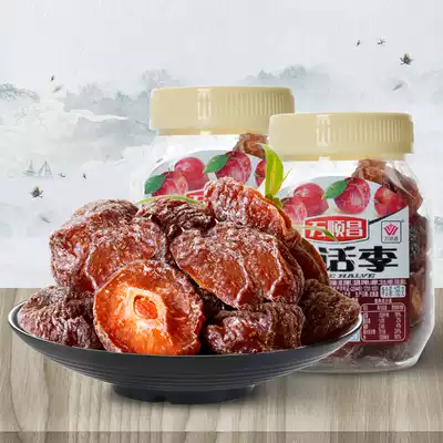 Half plum fruit snacks candied fruit dried fruit Wan Shunchang half-wayline plum 168g bottle half plum