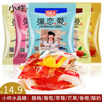 Sample good color head bomb love crystal sugar 100gX6 bags of multi-taste jelly pudding fruit flavor casual snacks