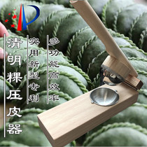 Making rice cakes and Ai dumplings Qingming fruit pressing skin tool pressing dumpling skin bag cake artifact household commercial solid wood pressing skin mold
