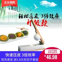 Ciba snow mei niang guo mold qing ming guo pressure skin artifact m jiao pi glutinous rice ba pressure ba the Baba qing tuan mold